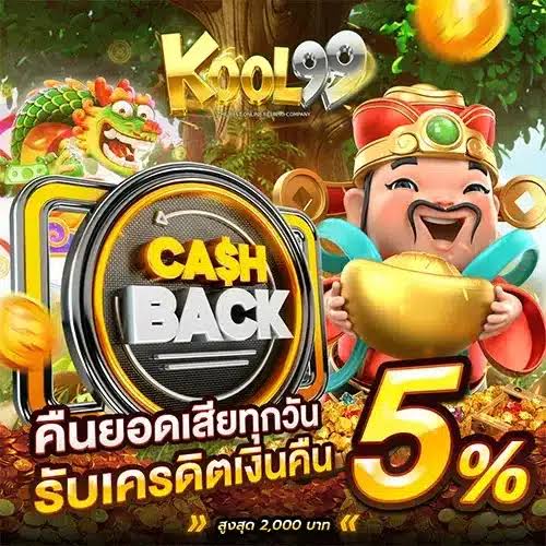 kool99
